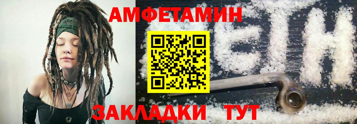 АМФЕТАМИН 97%  Вход с VPN  Amphetamine  Жигулёвск 