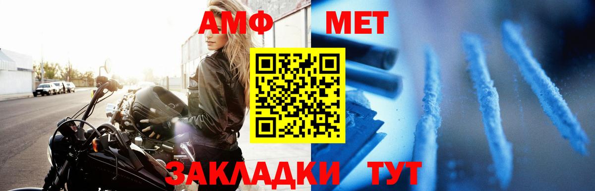 АМФЕТАМИН 98% Жигулёвск