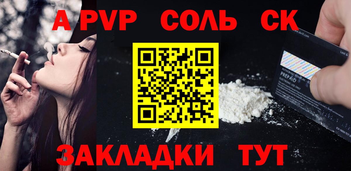 Alfa_PVP мука Жигулёвск