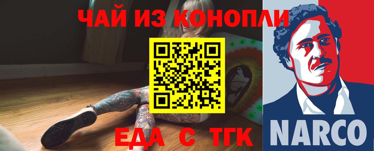 Жигулёвск  Cannafood конопля  Вход с VPN 