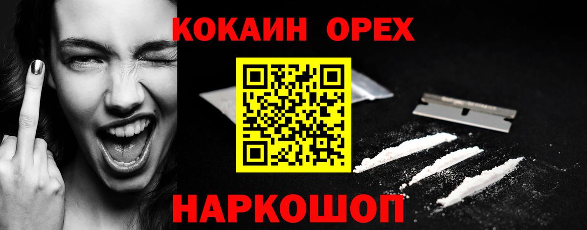 Жигулёвск  КОКАИН Перу  COCAIN 97%  Кокаин  Вход с VPN 
