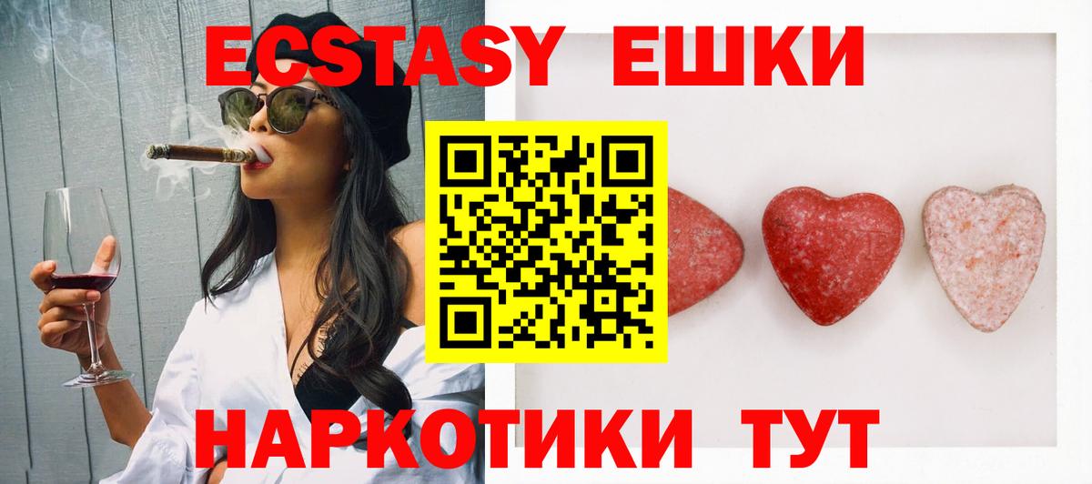 Ecstasy MDMA Жигулёвск