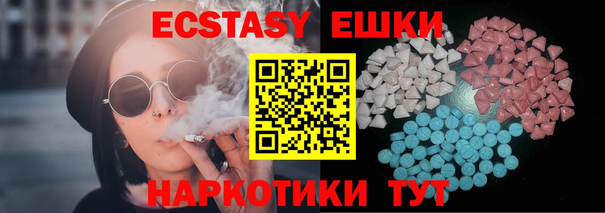 Экстази 300 mg  Ecstasy XTC  Вход с VPN  Жигулёвск 