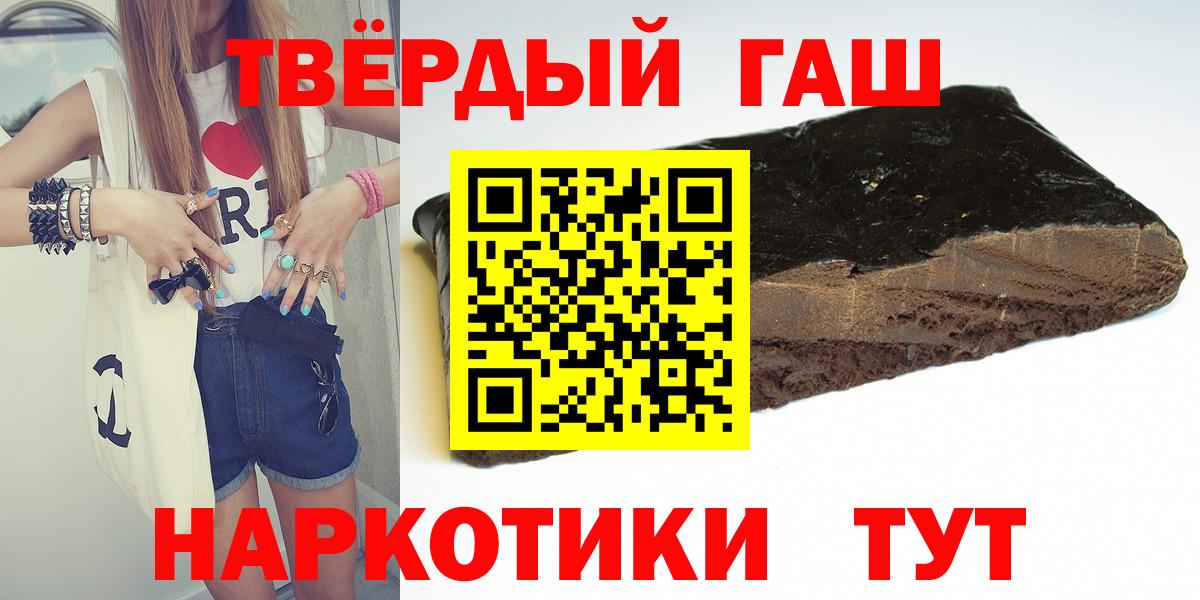 Гашиш гашик  наркошоп  Жигулёвск  Вход с VPN 