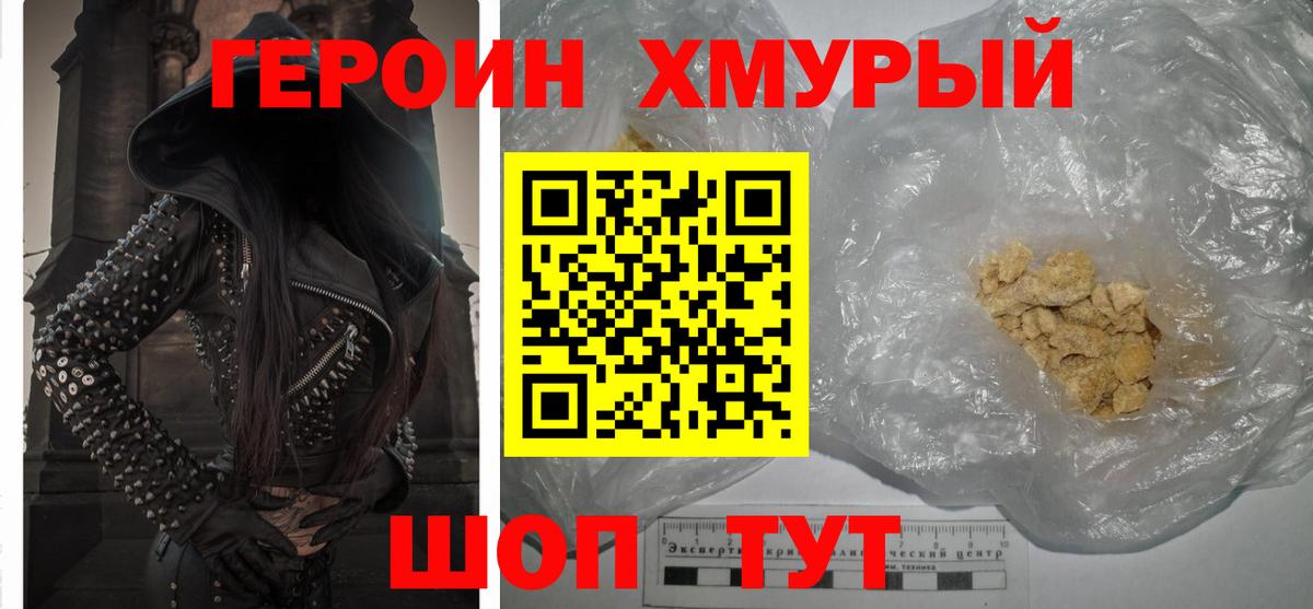 Героин VHQ Жигулёвск