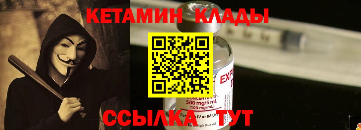Жигулёвск  КЕТАМИН VHQ  Вход с VPN  КЕТАМИН ketamine 