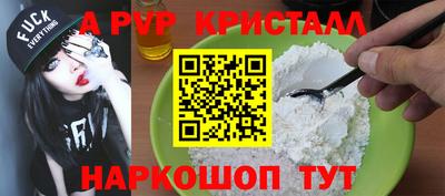 a pvp Ливны
