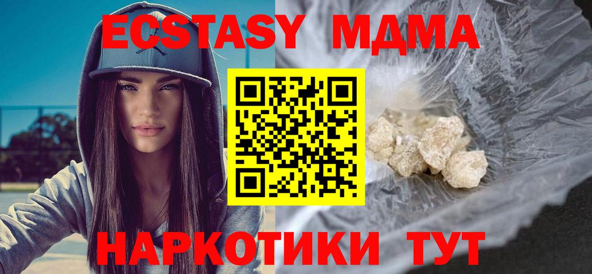 MDMA Molly Жигулёвск