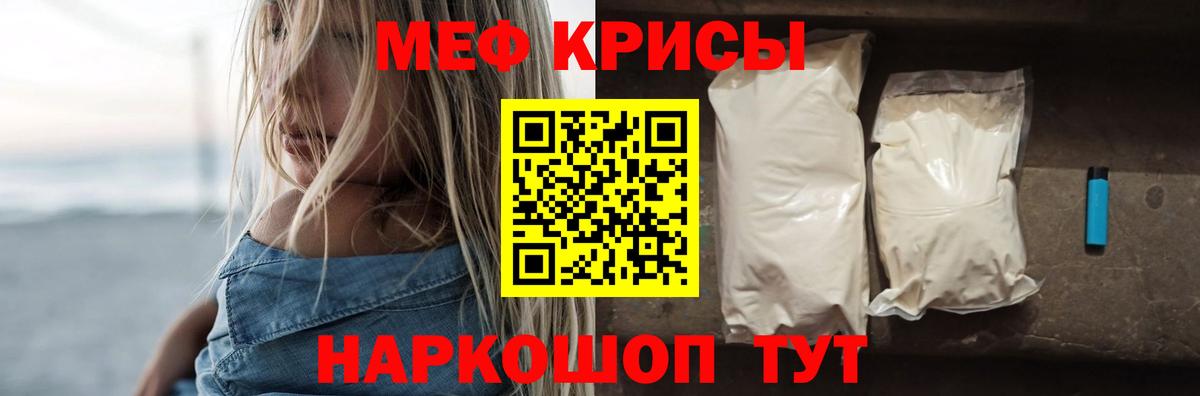 Мефедрон  Вход с VPN  МЕФ мука  Жигулёвск  МЕФ VHQ  Мефедрон 