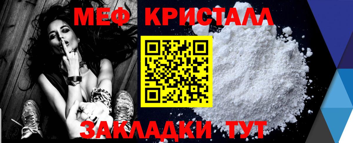 Мефедрон Жигулёвск