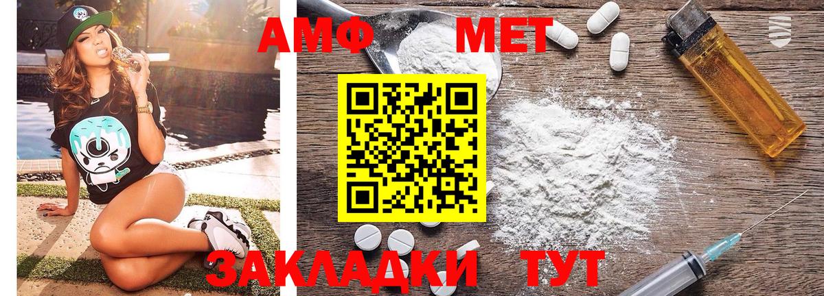 МЕТАМФЕТАМИН мет Жигулёвск
