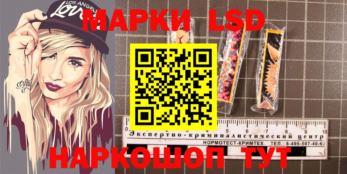 Марки NBOMe 1500мкг Жигулёвск