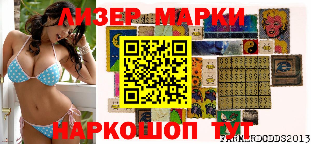 Жигулёвск  Марки 25I-NBOMe 1,5мг  Вход с VPN 
