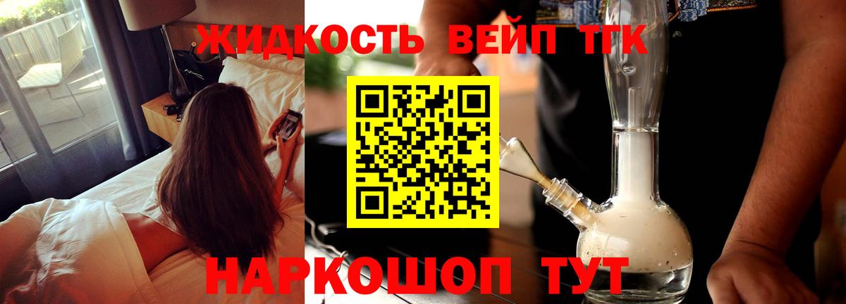 Дистиллят ТГК жижа Жигулёвск